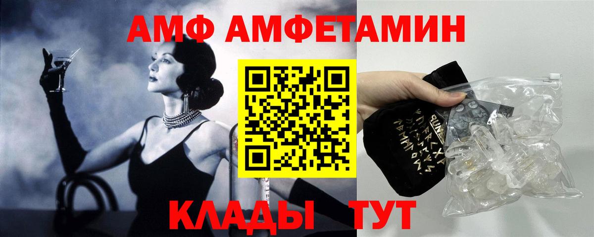 Amphetamine 97% Саяногорск