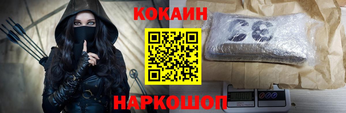 Cocaine VHQ  Кокаин  Саяногорск  Cocaine Колумбийский  Вход с VPN 