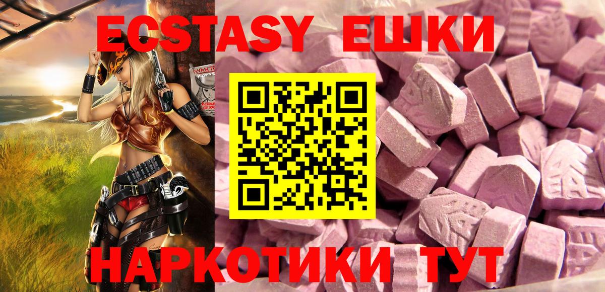 ЭКСТАЗИ Дубай  ЭКСТАЗИ  ЭКСТАЗИ диски  Саяногорск  Вход с VPN 