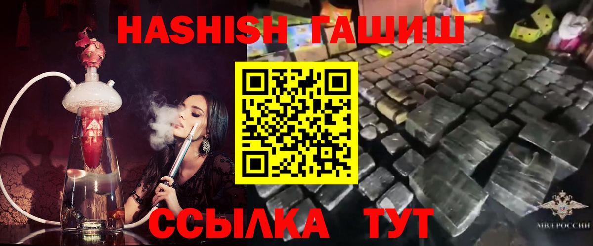 Саяногорск  ГАШ Ice-O-Lator  ГАШИШ  Вход с VPN 