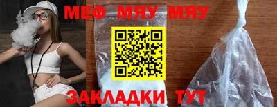 мяу мяу мука Будённовск