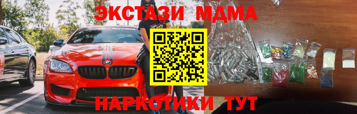 МДМА кристаллы  MDMA молли  Саяногорск  Вход с VPN 
