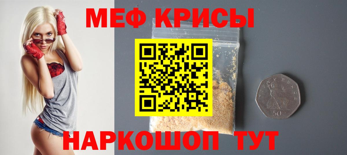 Меф мяу мяу мука Саяногорск