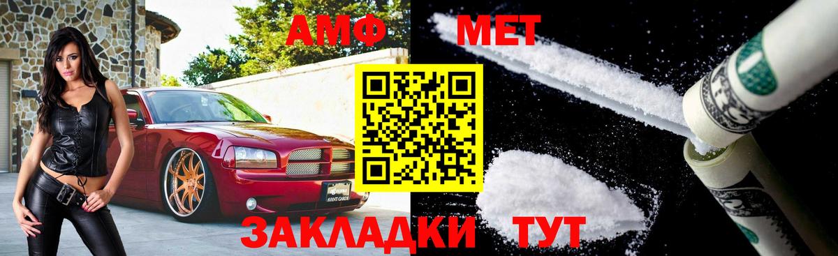 МЕТАМФЕТАМИН Декстрометамфетамин 99.9% Саяногорск
