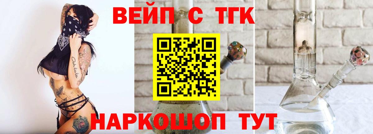 Дистиллят ТГК THC oil  Вход с VPN  Саяногорск 