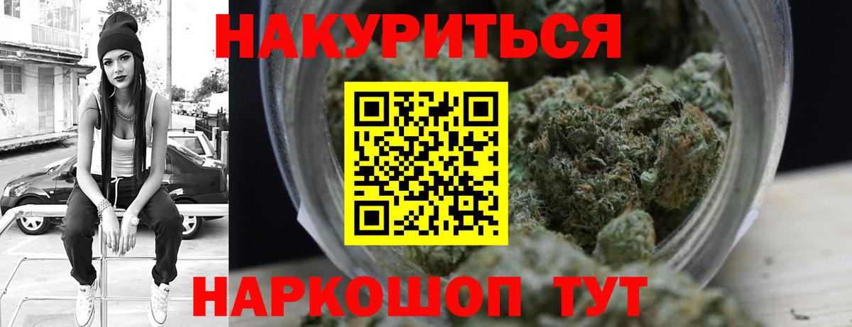 Конопля SATIVA & INDICA Саяногорск